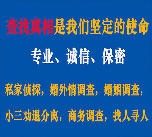 关于靖边邦德调查事务所