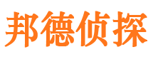 靖边侦探公司